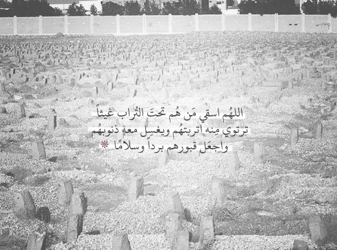 صـدقة جاريه عن المغفور لهم بإذن الله تعالـﻰ ..
            (أم محمد ) و ( أم سعد )
والشابين.  ( محمد & عبدالله )
