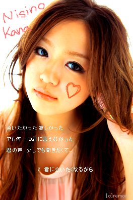 西野カナ応援アカウント Nishinokana Fan Twitter 西野カナ応援アカウント Nishinokana Fan Twitter