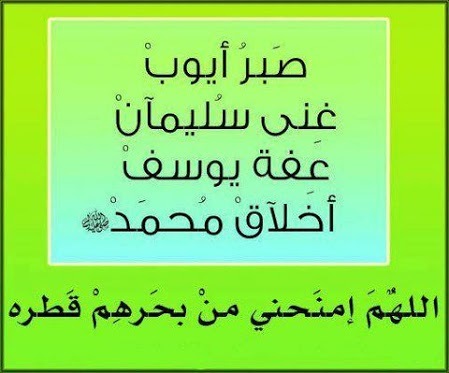 ~اللهم ارحم من سكنوا القبور*وفارقوا الأهل والدور* فإنك انت العزيز الغفور~