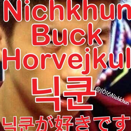 1016Nichkhun's profile picture. ホモオォオオォオオォォオオォオオォオオォオオォォオオォオオォォオオォオオォオオォォオオォオオォオォオオォオオォォオオオォ((相方@taec_kk1205))オォオオォオオォオォオオォオオォォオォオオォオオォオオォォオオォオオォオオォォオ！！！！！！！！！叫