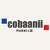 cobaanii mokei 工房 (@cobaanii) Twitter profile photo cobaanii mokei 工房 (@cobaanii) Twitter profile photo
