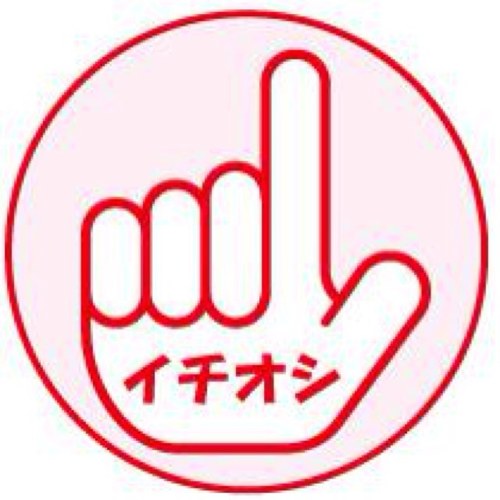 旬な情報、イチオシネタ、まとめなどを厳選してつぶやいていきます。気軽にフォローお願いします。