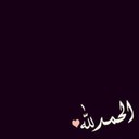 الجوهره (@235Noon) Twitter