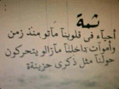 انقطع عمَلهم ونحنُ أمَلهُم ، يارب اعفُ عنهم وبلل قبورهم بالرحمات .. أرحمنا يارب إذا صرنا إلى ماصاروا اليه تحت التُراب وحدِهم ..