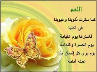 اللهم إجعل هذا الحساب صدقة جارية في ثواب صاحب الصفحة و كل من زارصفحة ندى العويس