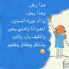 والحمدلله بعد مرور سنه اصبح وزني مثالي