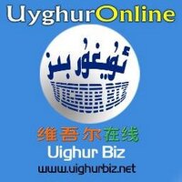 维吾尔在线 (@uighurbiz) 's Twitter Profile Photo