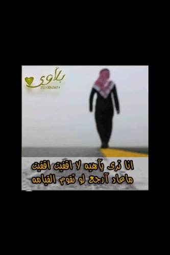 ‏‏من راح من كيفه وكيفه موديه خله علا كيفه يردة