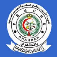 حساب لطلاب وطالبات كلية الامير سلطان العسكرية للعلوم الصحية بالظهران