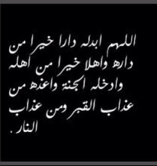 حساب وقف لجدي علاء الدين صليبي رحمه الله تابعوه واحتسبو الاجر وجزاكم الله خيراً