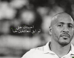 احببتك حباء لن ابقى للعاشقين حباء