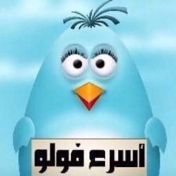 لتحصل على متابعين، ١-تابعني ٢- تابع من يتابعني