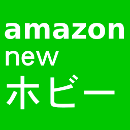 Amazon ホビーカテゴリの新着ニューリリースランキング情報を2時間置きにつぶやくbotです。つぶやきには http://t.co/fO5I1EdQOf アソシエイトのリンクを含みます。