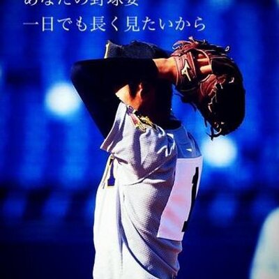 野球部彼女あるあるbot Bz Ouendan Twitter