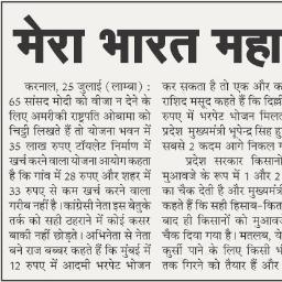 मुख्यमंत्री भूपेंद्र सिंह हुड्डा जाते-जाते प्रदेश को लूटने, चहेतों को करोड़ों का फायदा पहुंचाने