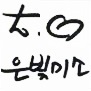 Lee Seung Gi of Airen~