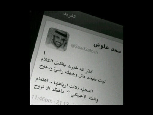 ‏مرتاح نفسياً واسولف مع الناس بـسيط جداً ما أحب الكلافه قبيلتي تاريخها يـرفع الراس لكن ما أحب الثرثره والسخافه_ أكتب مايروق لي فقط ..