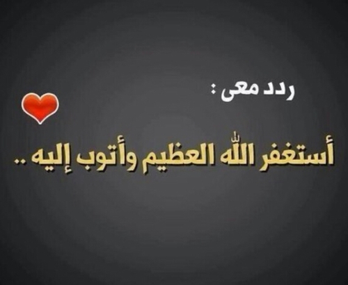 ‏المسلم يموت ومازال يكتسب حسنات تكفر عنه ... وهذا من فضل الله علينا ، حساب ﻷبونا حسن رحمه الله ( اللهم اغفر للمؤمنين والمؤمنات اﻷحياء منهم والأموات ) .