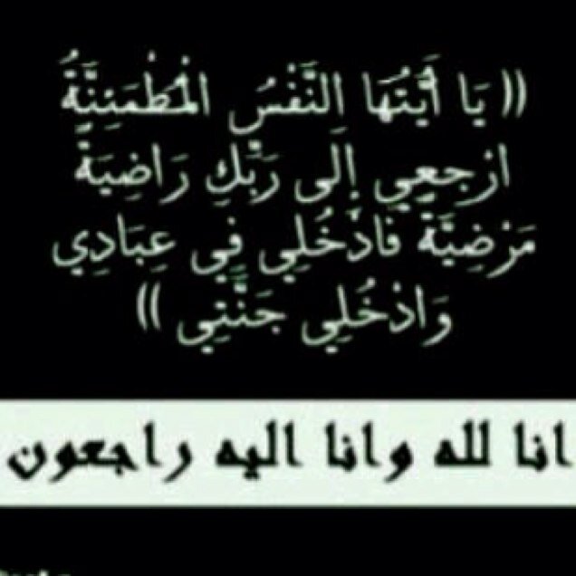 افتقدته حدّ الترف حدّ البكاء والألم فيارب اجعلني التقي ﭔﻪ في جنات النعيم،ولأني أحبك ي خالي جعلت من هذا الحساب صدقة جارية لك فيه ما ينفعك بعد موتك بأذن الله♥♥