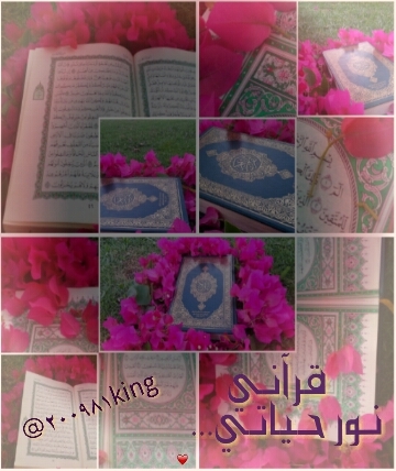 فقدت الآمل في الناس... تعلق قلبي بماعند الرحيم...     سبحان الله وبحمده...سبحان الله العظيم ...الله آكبر...لااله الاالله...