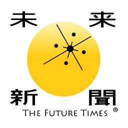 みんなで自由に未来記事を書いていくサイト「未来新聞」®です。記者募集中（＾＾）