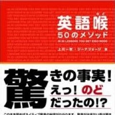 英語喉プロジェクト 喉プロ 0名近い学習仲間と 英語喉50のメソッド を学ぶ 自主学習 プログラム 英語 喉プロジェクト が明日リスタート この秋 英語の発声法を学びましょう Http T Co Kjlptonwae 英語喉プロジェクト 喉プロ 0名近い学習仲間と 英語喉50のメソッド を学ぶ 自主学習 プログラム 英語 喉プロジェクト が明日リスタート この秋 英語の発声法を学びましょう Http T Co Kjlptonwae