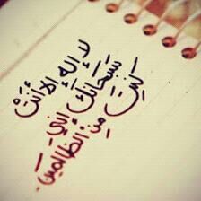 لَأّ تّحٌګمَ عٌلَى مََّستّقِبِلَګ مَنِ أّﻷنِ***فِّأّﻷنِبِيِّأّء رعٌوِ أّلَغٌنِمَ ثّمَ قِأّدِوِ أّﻷمَمَ
