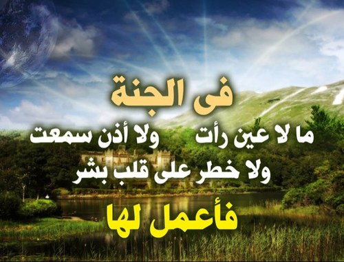 اللهم اني جعلته صدقه جاريه لوالدي رحمه الله وغفر له