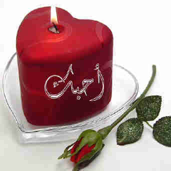 حَلاتَيے بِحَرگِآتيے