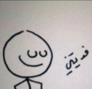أنا أتابِعْ اللي يَتَابعْني وُاللي يِلْغي مُتَابعه ألْغي مْتابعته ^_^ واللي يبيي حقي. lnstagram. Naharalharbi انا شخص صغير لاكن في قلبي كبير