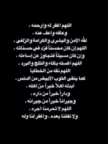 هذآ آلحسآب للمرحوم ؛ عبد الرحمن محمد آلمطيري ، نسأل آلله له رحمة وآسعه و آن يجعل قبره روضه من ريآض آلجنّه .