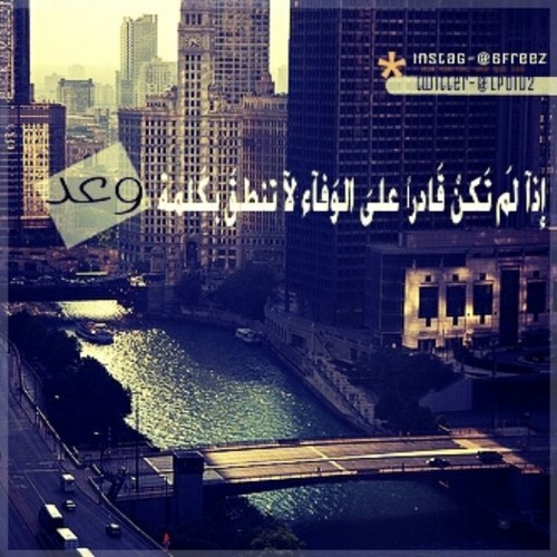 عيونہم على زلتي وساع ،وعيونہم على فعل طيبي مَ تشوف !!!!