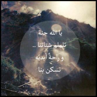 سبحان الله والحمدلله ولا إله إلا الله والله أكبر .