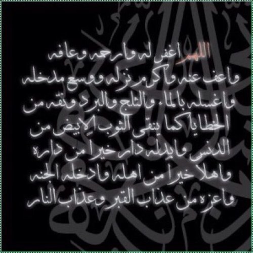 جعل ذيگ آلملآمح فِ آلجنة ♡ ~ آللهم آرحم حمد عبيد آلغفلي.