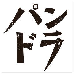 tymmovie's profile picture. 　劇場版『パンドラ　ザ・イエロー・モンキー　PUNCH DRUNKARD TOUR THE MOVIE』監督:高橋栄樹　DVD＆Blu-ray　アリオラジャパンより発売中！