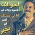 أبو صِبا الحريري (@msz555) Twitter profile photo أبو صِبا الحريري (@msz555) Twitter profile photo