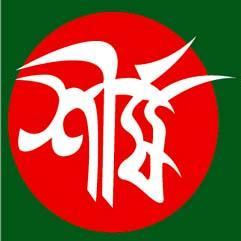 http://t.co/9erRX2ky1C is the best news portal in Bangladesh.