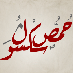 ArabAmerican's profile picture. Zionist-loathing, non-heteronormative, bilingual Arab-American Muslim.