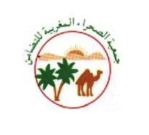 saharamorocco's profile picture. جمعية الصحراء المغربية للتضامن