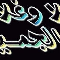سعدون بن جبرين (@benjeebreen) 's Twitter Profile