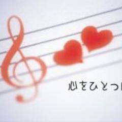 ♪音楽大スキ♪ むそう塾 愛クラス73－6です。第６期幸せコース、第5期上級幸せコース、第3期満足コース、そして第3期秘伝コースを修了しました。ただ今自由人コース在籍中です。よろしくお願いします♬