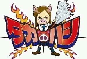 タカハシさんのプロフィール画像