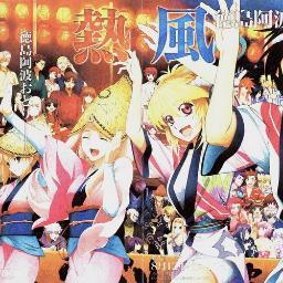 日本の芸能・文化・ファッション・フェス等のグローバル情報サイト AwaOdori is the biggest Matsuri Fest in Japan, a city-wide 4 days dance party held in Awa. Culture, Music, Art, Festival & more.