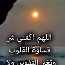 رياح الوفاء (@13Vb3) Twitter