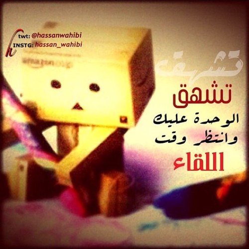 راح زمن الرجال عاكفين الاشناب .،، وجانا زمن هاي وباي ياغناتي .،، وراحت علوم الرجال قطاعين الارقاب .،، وجانا زمن يالله نحضن بعض ياحياتي