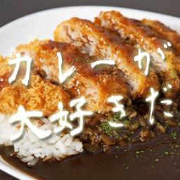 girtyenaff's profile picture. カレー屋さん開業が夢です(*´ω｀*)