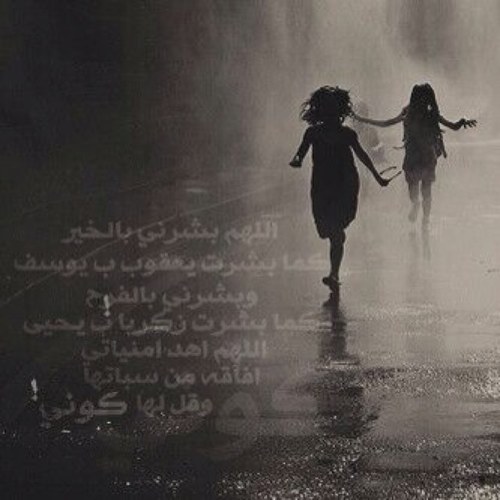 يارب احفظ لي والديّ وأبنائي وأحبابي ولاتريني فيهم بأسا يبكيني.