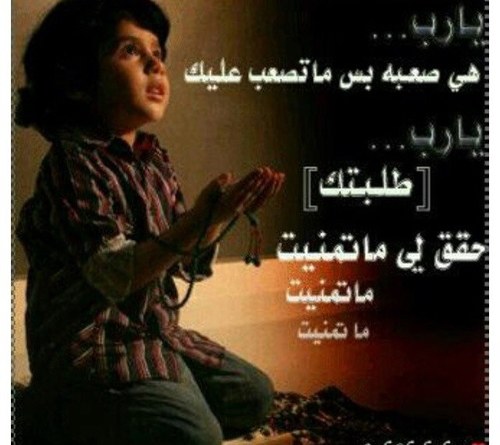 يارب ان توفقني