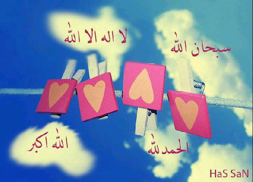 Love U Allah SWT ♥