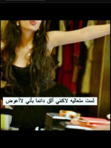 كيفمآ أكون لآ يشبهني الآخرون